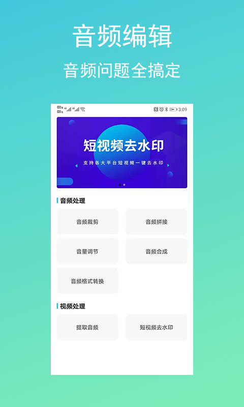 配音吧软件