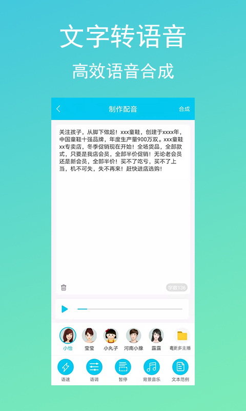 配音吧软件