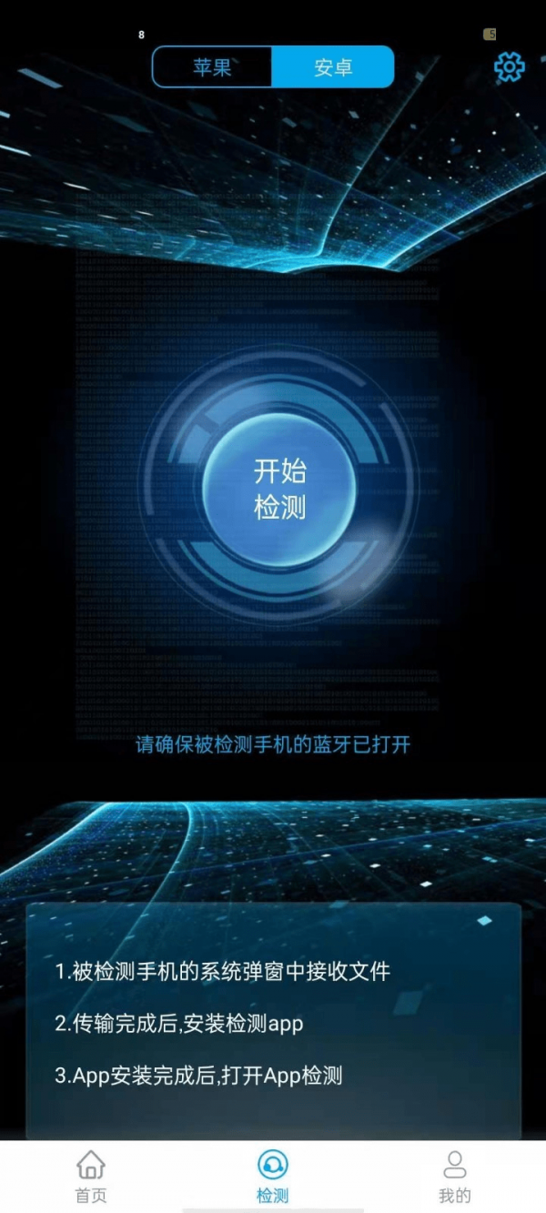 果米助手官方版