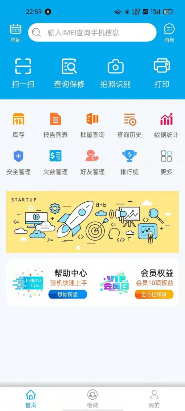果米助手官方版