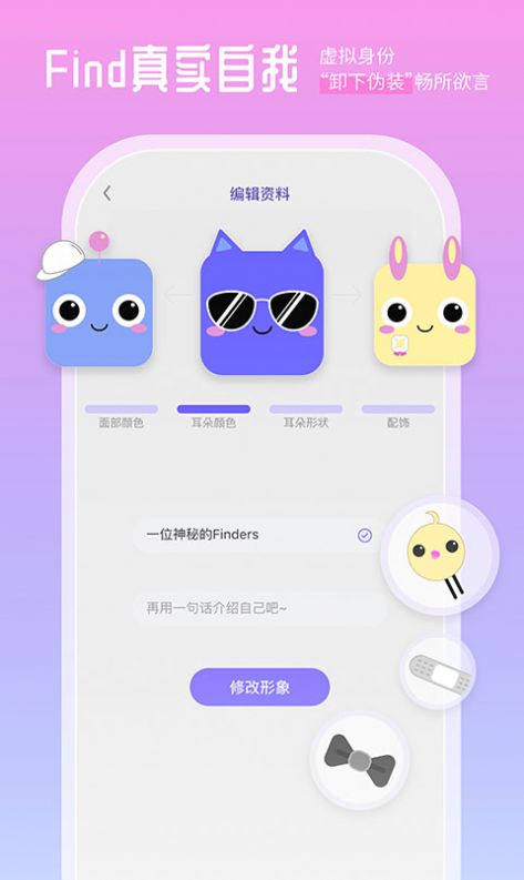 finders app
