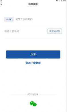 圆桌人脉app最新版