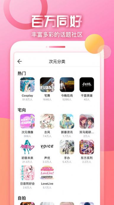 赛高次元社最新官方版