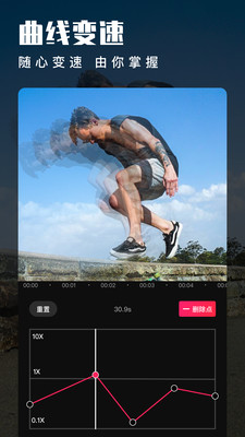 叮当视频编辑app