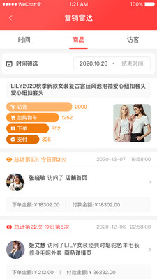 蓝波万广告电商app