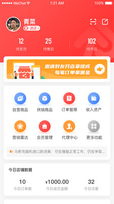 蓝波万广告电商app