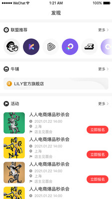 蓝波万广告电商app
