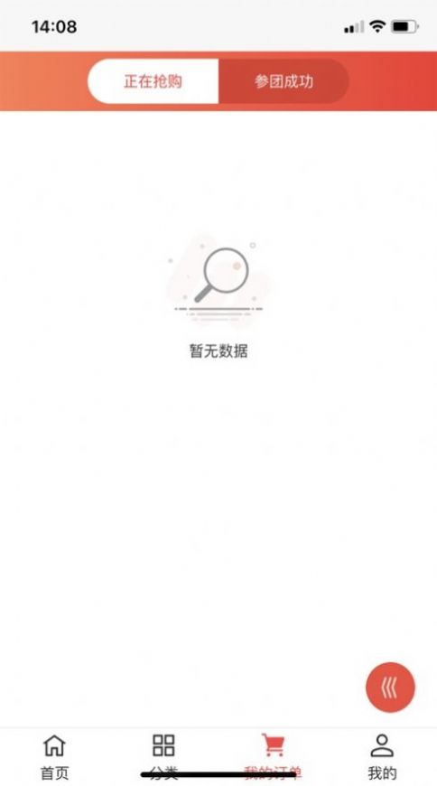 惠乐优选2.0