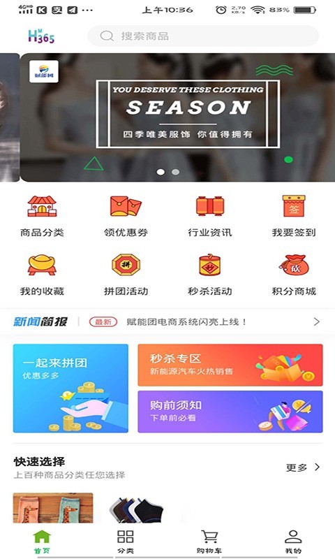 赋能团