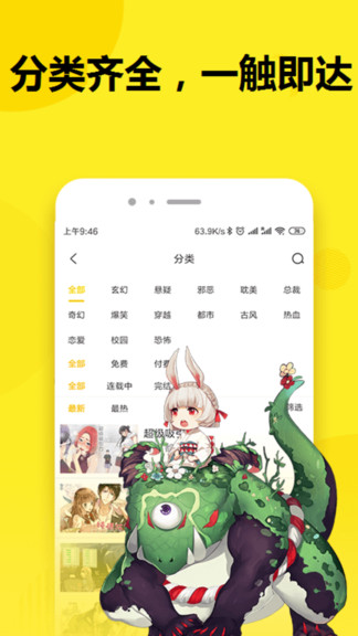 七毛漫画app