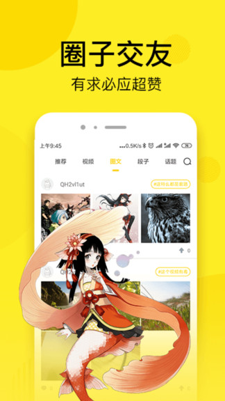 七毛漫画app