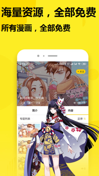 七毛漫画app