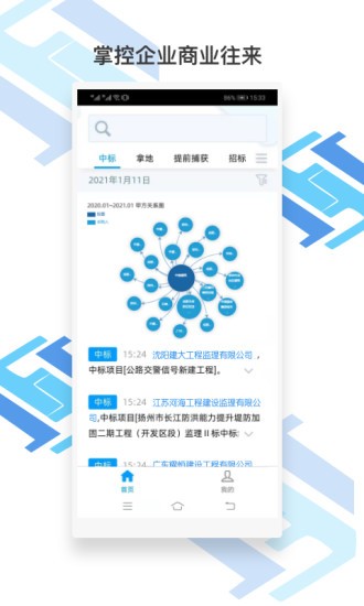 捷风数据app