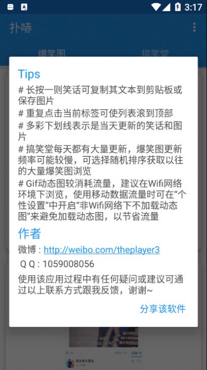 扑哧app