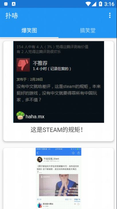 扑哧app