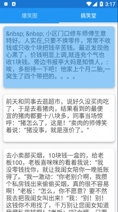 扑哧app