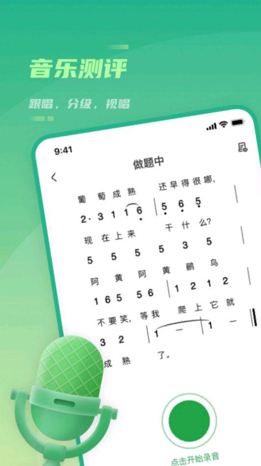 时代艺测app官方最新版 