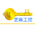 芝麻工控app官方手机版 
