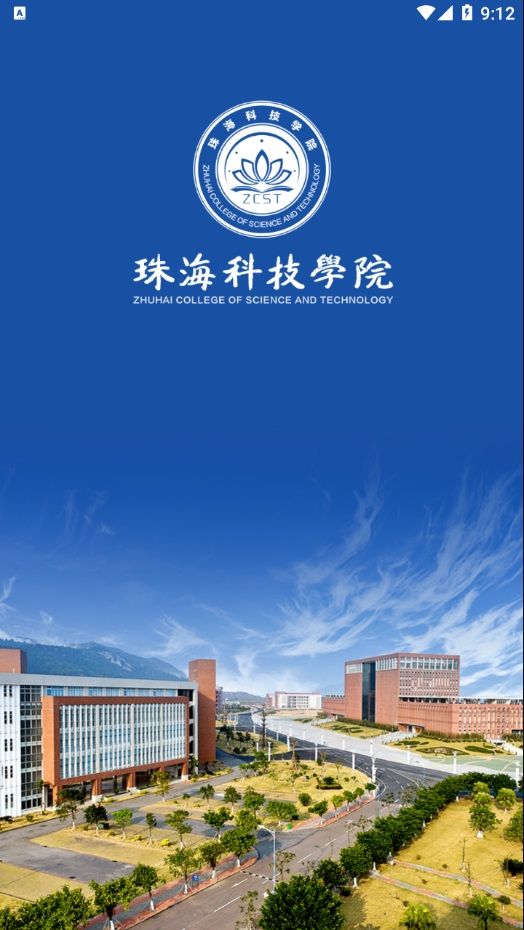 我的珠科app下载 