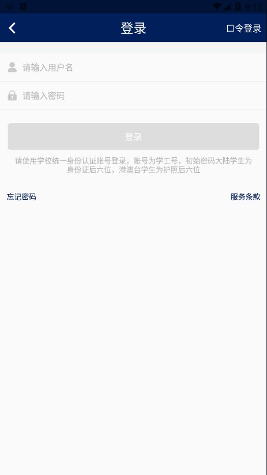我的珠科app下载 