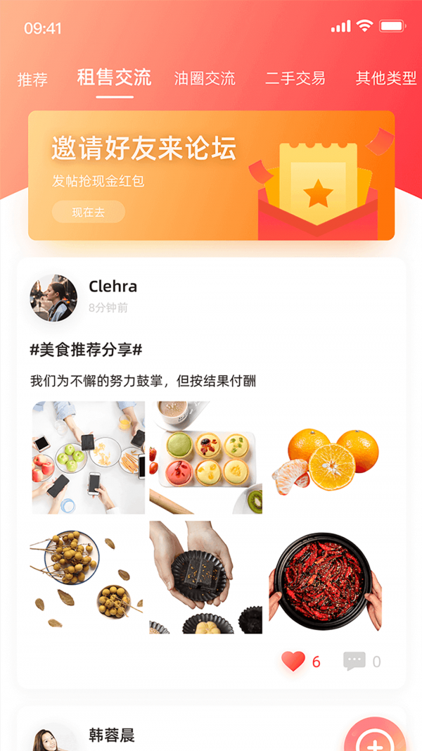 油晓网app