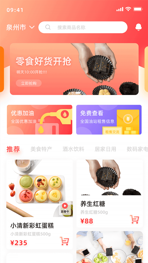 油晓网app
