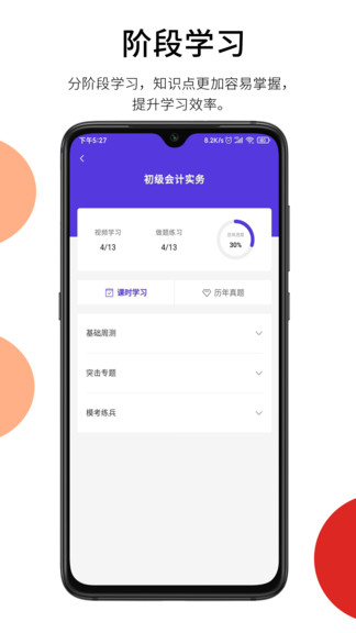 百通在线app最新版