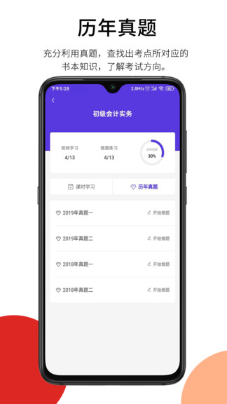 百通在线app最新版