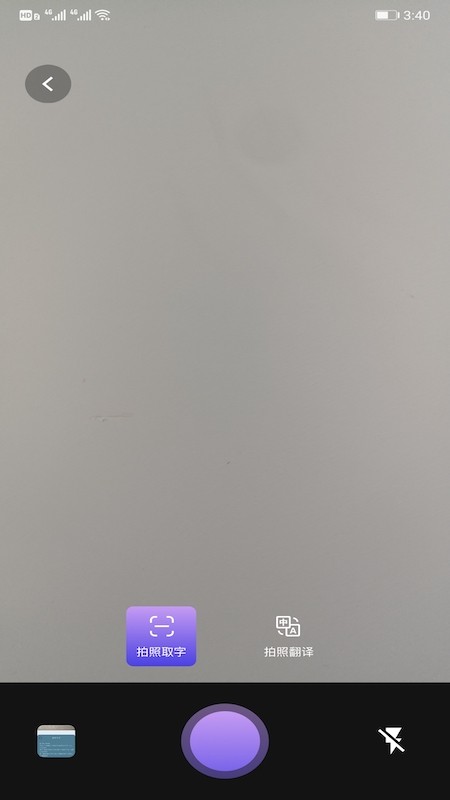 abbyy文字识别
