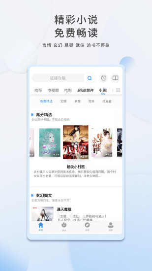 影视大全2021年最新版