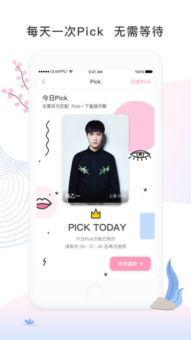 picku app