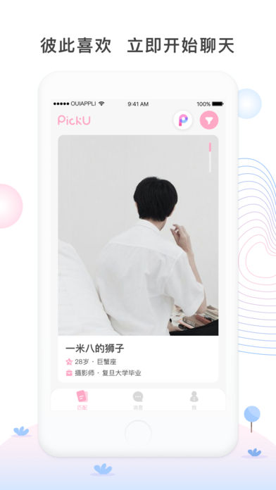 picku app
