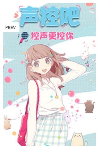 声控吧