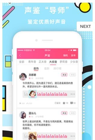 声控吧