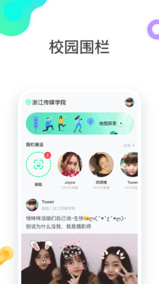 lan烂烂app