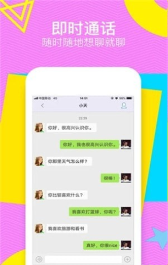 甜聊