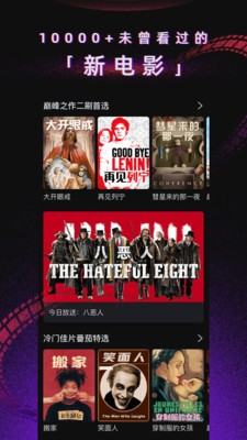 熊猫影院app