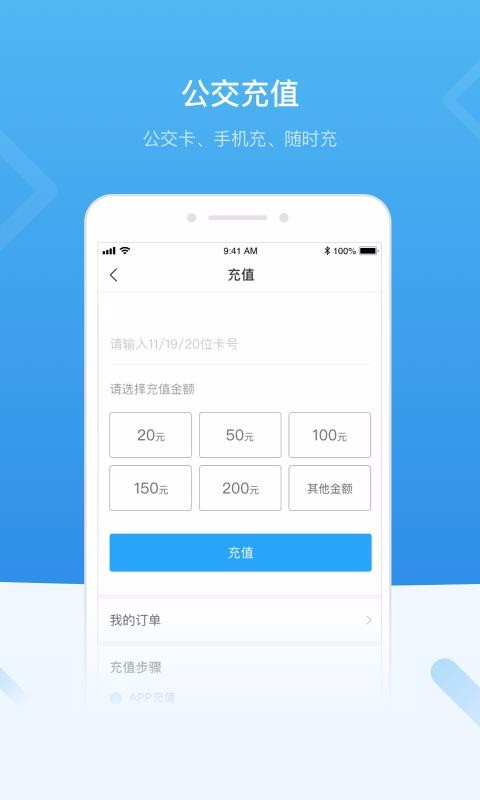 无锡市民卡app