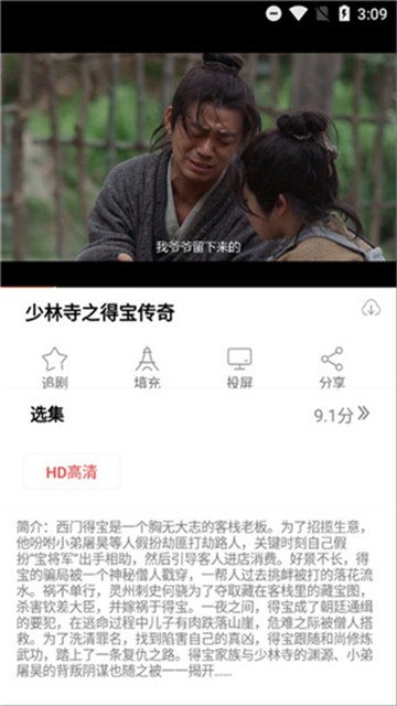 苹果影院app