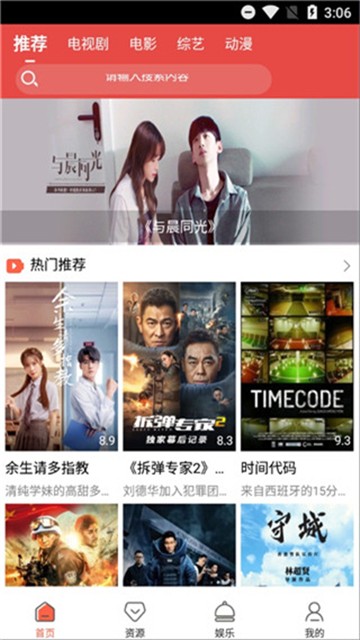 苹果影院app