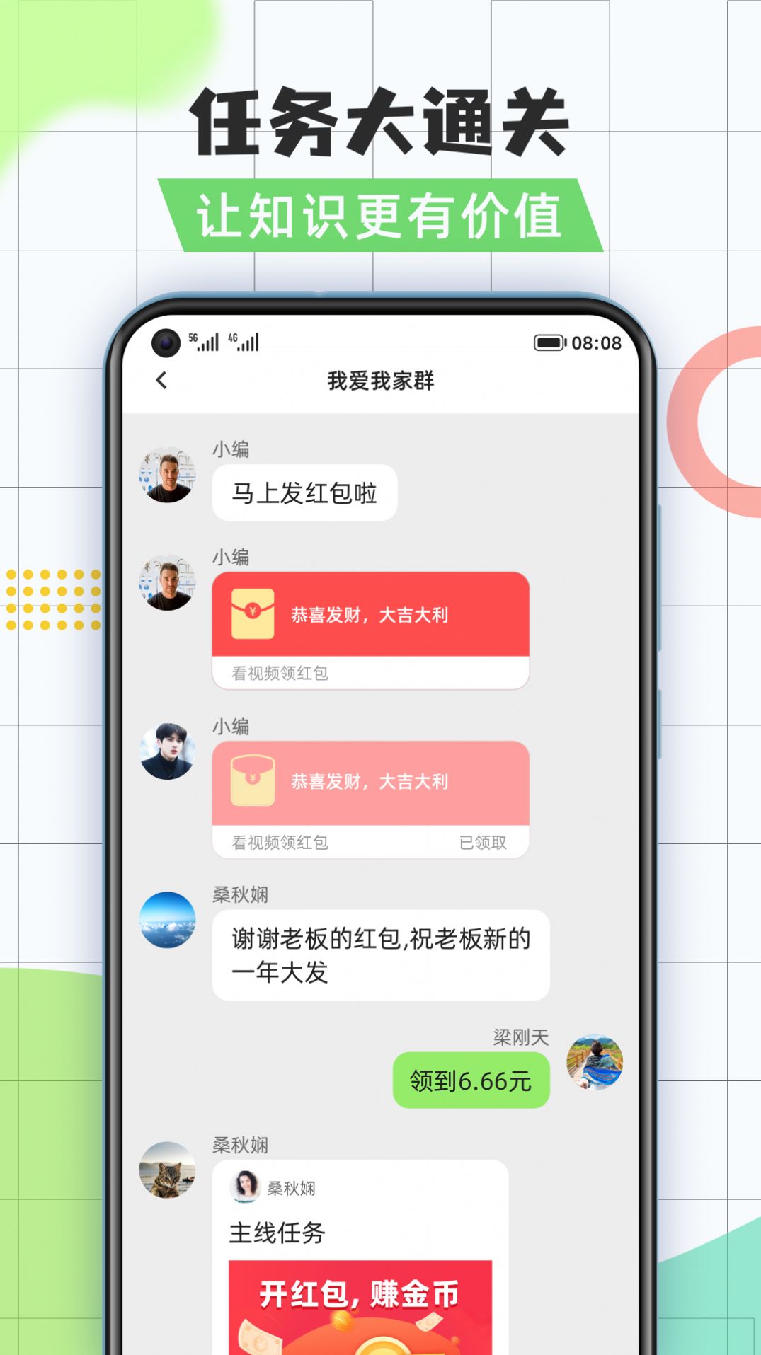全民问答王app