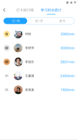 同思同学app