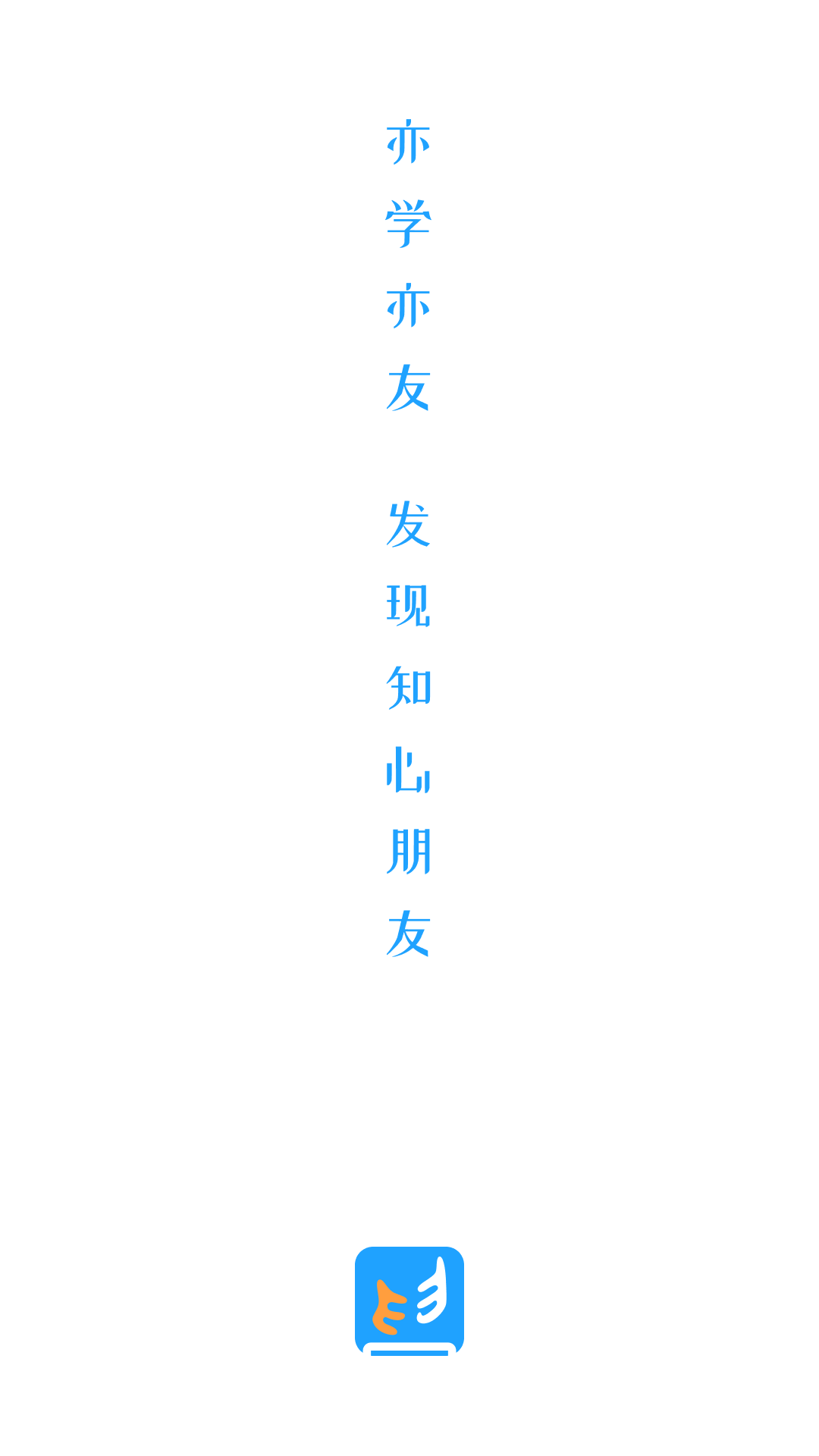 同思同学app