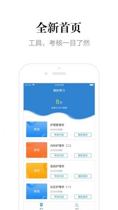 贵州网院首次登陆编号