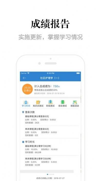 贵州网院流动党员app登陆编号