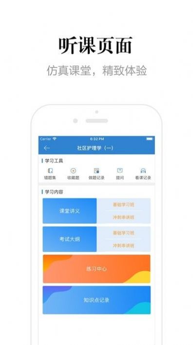 贵州网院流动党员app登陆编号