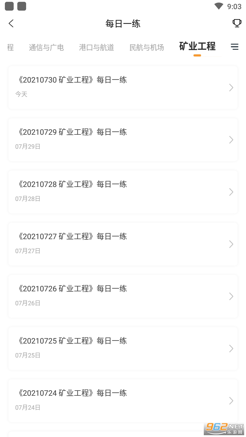 一建矿业工程真题及答案app