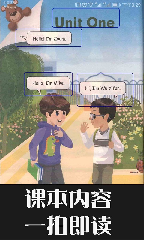 小学英语拍照点读通app