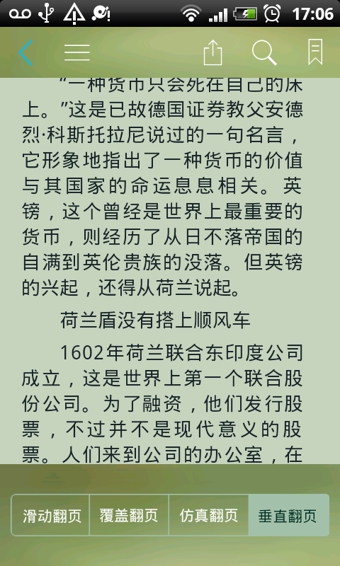 豆丁书房app