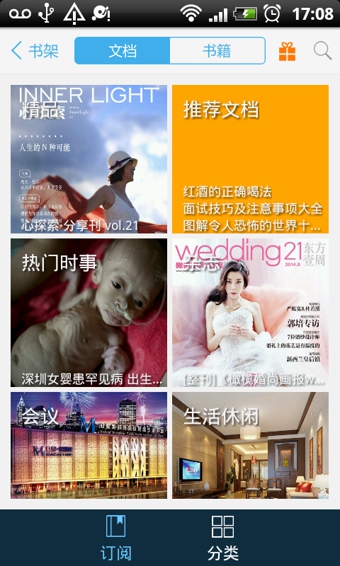 豆丁书房app